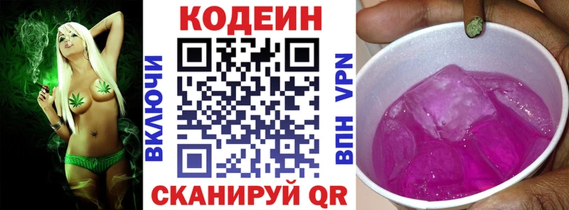 Купить закладки  Грайворон  Кодеин напиток Lean (лин) 
