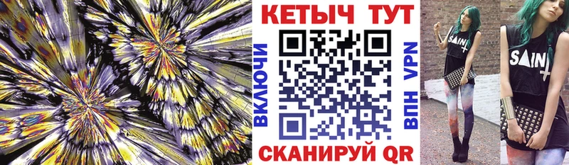 КЕТАМИН ketamine  Купить где  Грайворон 